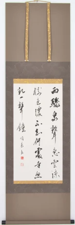 Kaze no Koe 風の声 — Watabe Tamotsu