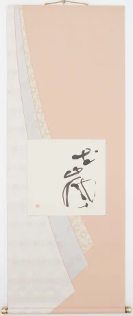 Hana Akari 花明かり — Ōno Shūhei