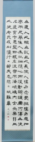 Fumi no Hayashi 文の林 — Watabe Tamotsu