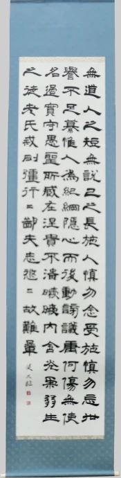 Fumi no Hayashi 文の林 — Watabe Tamotsu